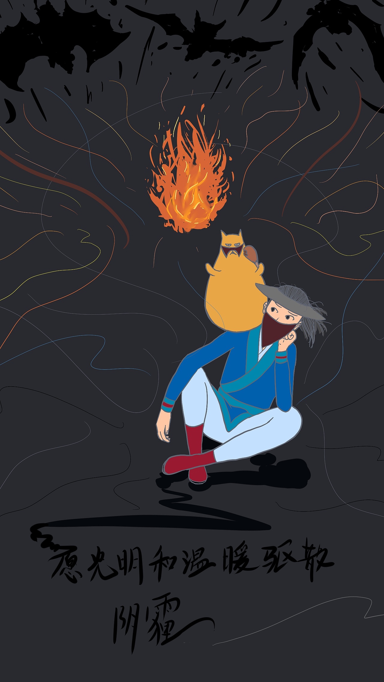 春天要来了,愿温暖和光明能驱散阴霾