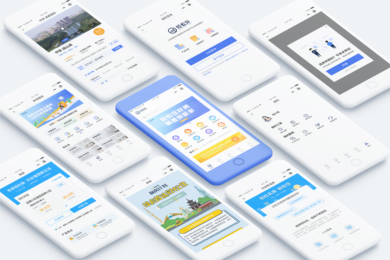 作品集（图ZMjQwMDA3OTEy） - APP界面 - 站酷设计师亦酒儿原创素材 - 站酷ZCOOL