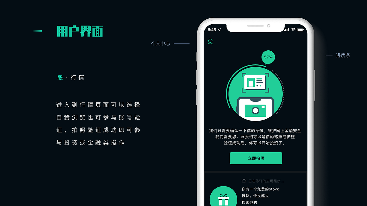 股人云（图ZMjQ1MTQ5MjE2） - APP界面 - 站酷设计师陈小贝2323原创素材 - 站酷ZCOOL
