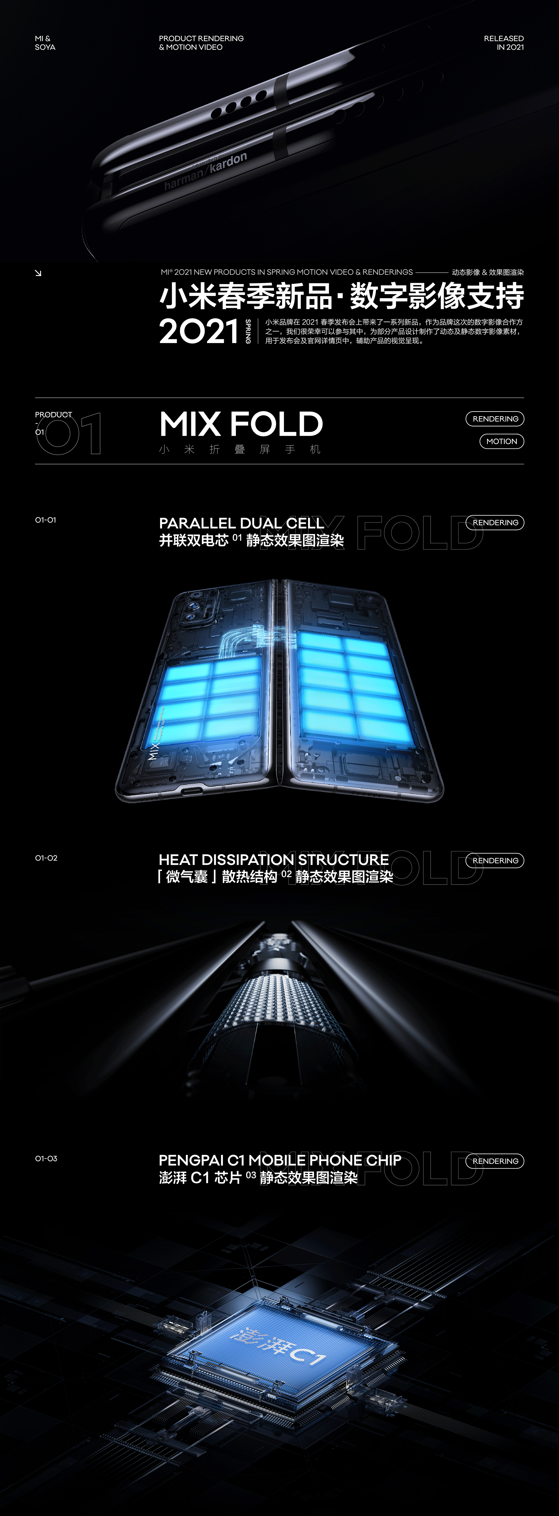 2021 小米春季新品·数字影像支持（图ZMjY0ODQxNDky） - 产品 - 站酷设计师SOYASTUDIO原创素材 - 站酷ZCOOL