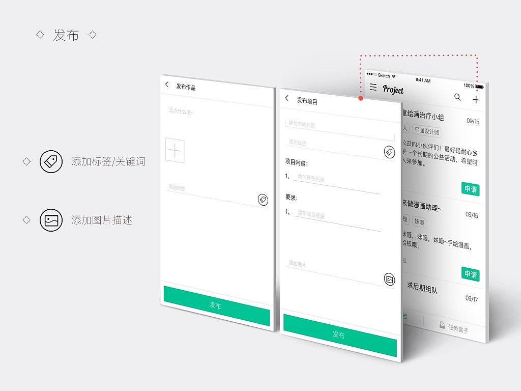 Project（图ZMzczOTA3MjQ=） - APP界面 - 站酷设计师想上天的A君原创素材 - 站酷ZCOOL