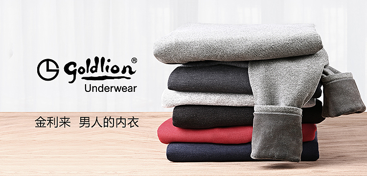 来自电商行业——金利来内衣店 入口图设计