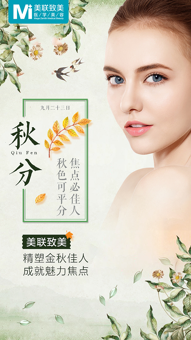 九月份所有热点图（图ZMTI3NzA1MTA4） - 海报 - 站酷设计师xhcwqgg原创素材 - 站酷ZCOOL