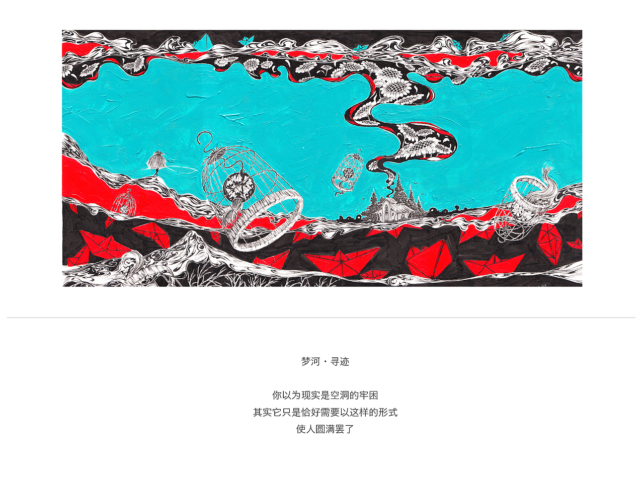 梦河（图ZMjc4NzUxMDA=） - 绘画 - 站酷设计师司南_燕春山原创素材 - 站酷ZCOOL