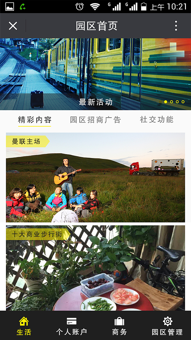 微信端页面设计