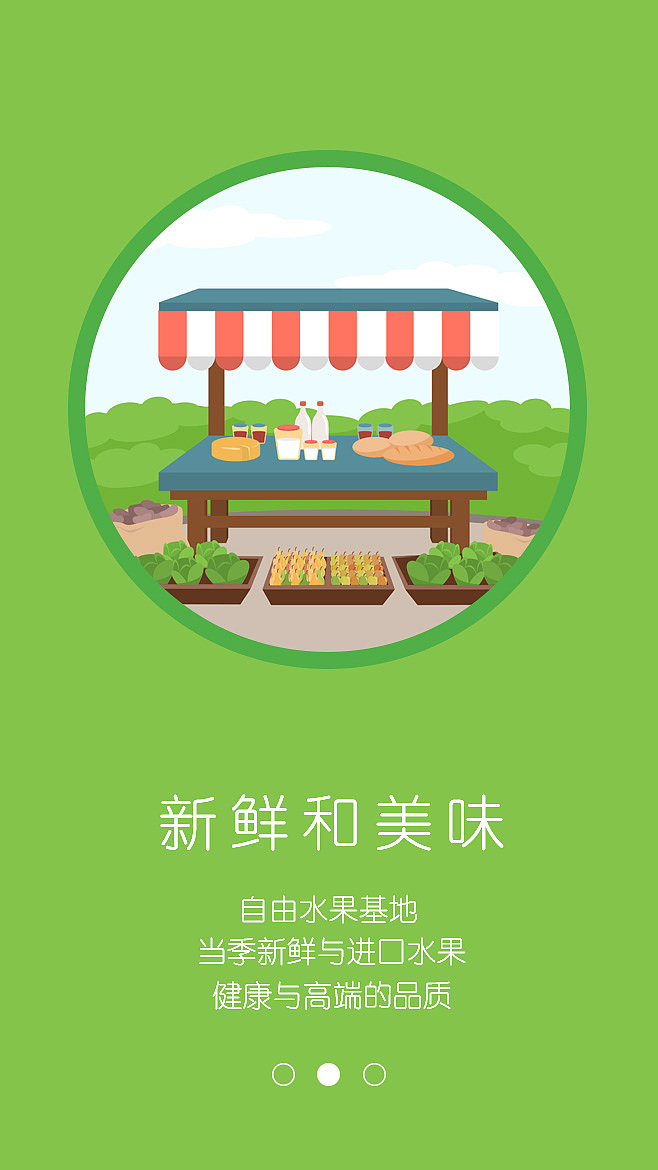 APP-引导页（图ZMTY3MDIzMDQ4） - APP界面 - 站酷设计师是阿锤呀原创素材 - 站酷ZCOOL