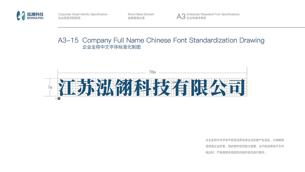 企业视觉识别系统VI手册设计LOGO设计（图ZMjE2NDM0NTg0） - 品牌 - 站酷设计师人类的脑袋真是大原创素材 - 站酷ZCOOL