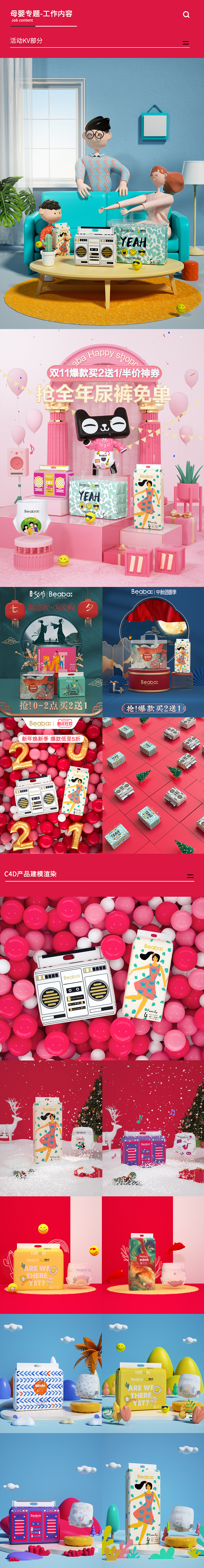 2020个人作品合集（图ZMjM4MzEyNjcy） - 场景 - 站酷设计师南千禧1原创素材 - 站酷ZCOOL