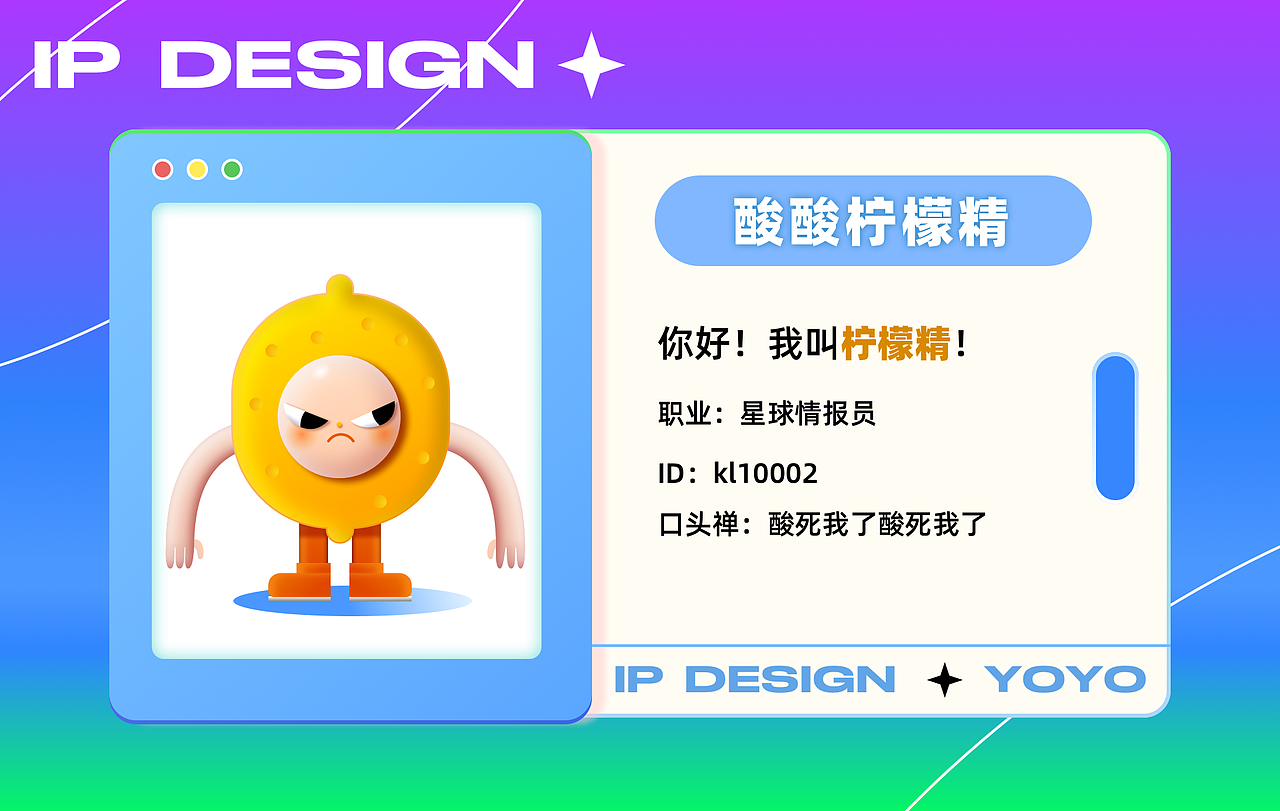 2021yoyo作品集（图ZMjY3Nzg1NTcy） - 品牌 - 站酷设计师荒川桑原创素材 - 站酷ZCOOL