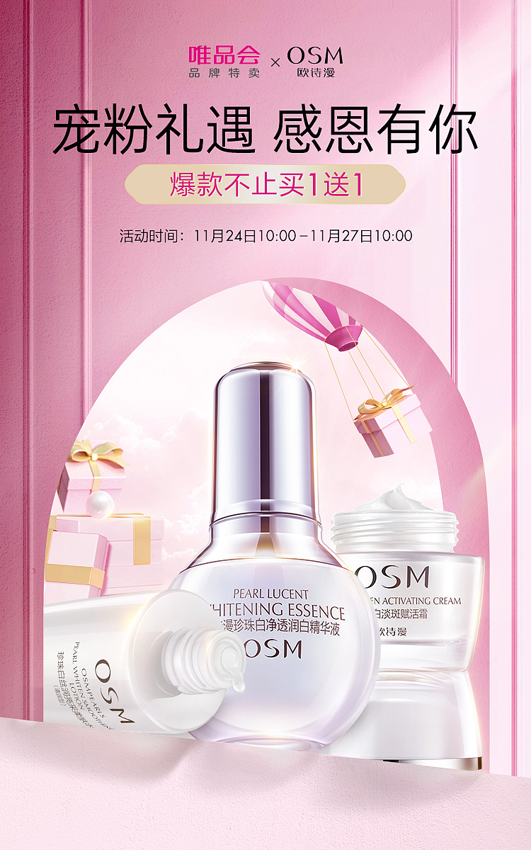 APP海报页面等（图ZMjgwMzc3MTA4） - 电商 - 站酷设计师当当姑娘原创素材 - 站酷ZCOOL