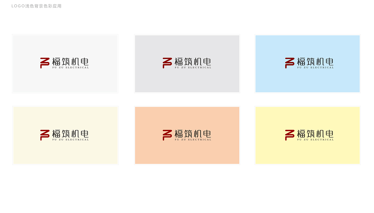 福筑机电LOGO一枚（图ZMjMwNDc5MTY=） - Logo - 站酷设计师每赞MEIGNZA原创素材 - 站酷ZCOOL