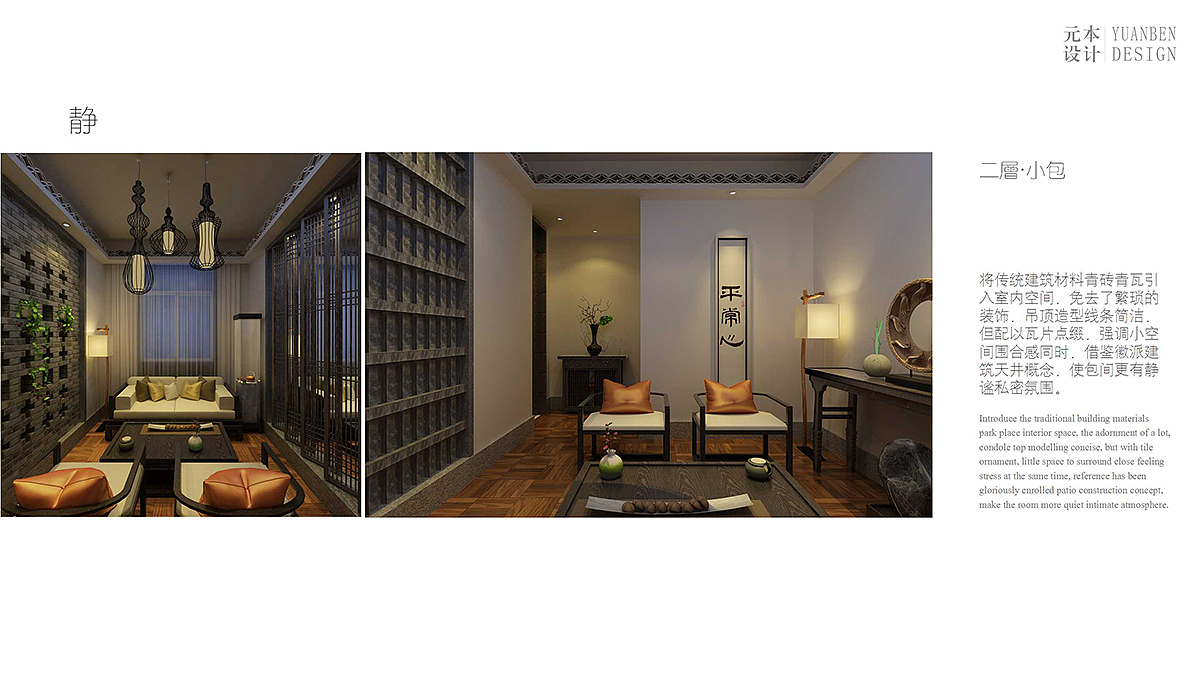 【元本设计】茶缘