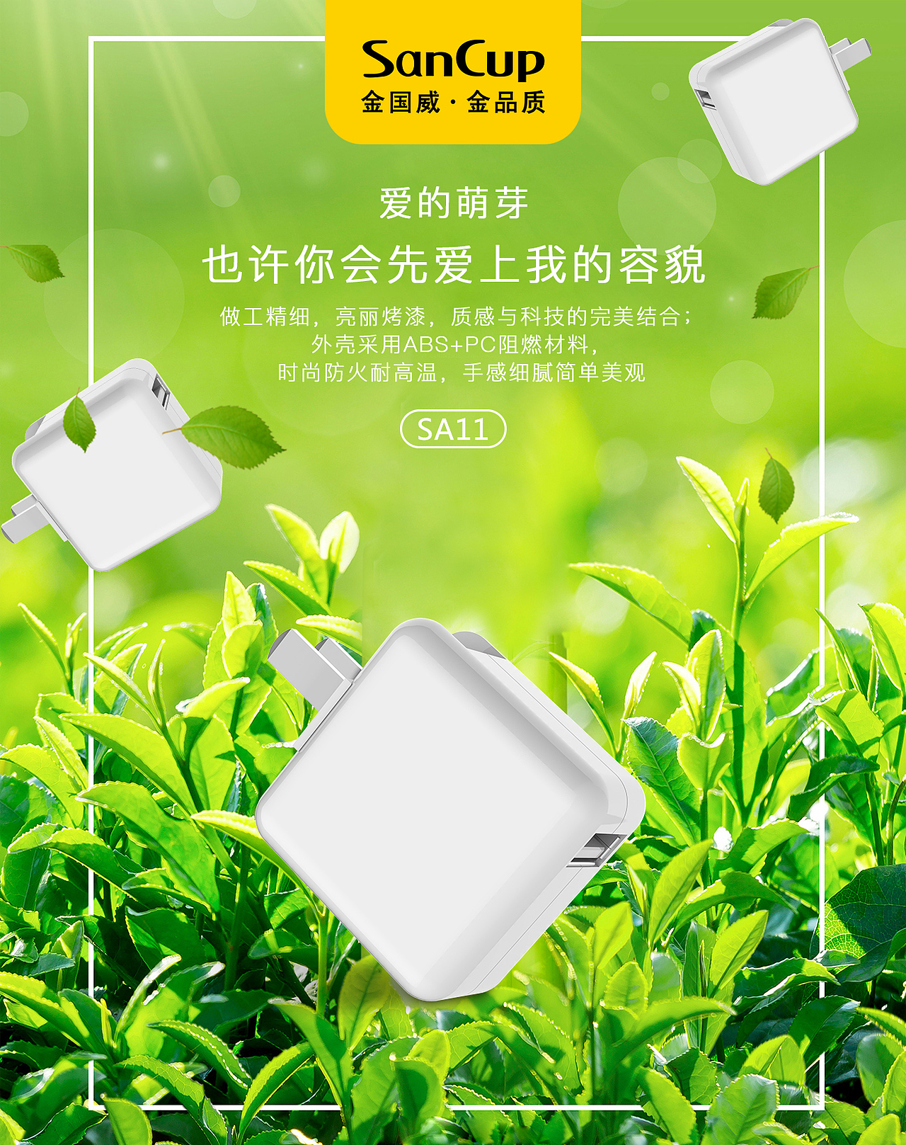 充电器|平面|海报|左半边翅膀ting_原创作品-站酷zcool