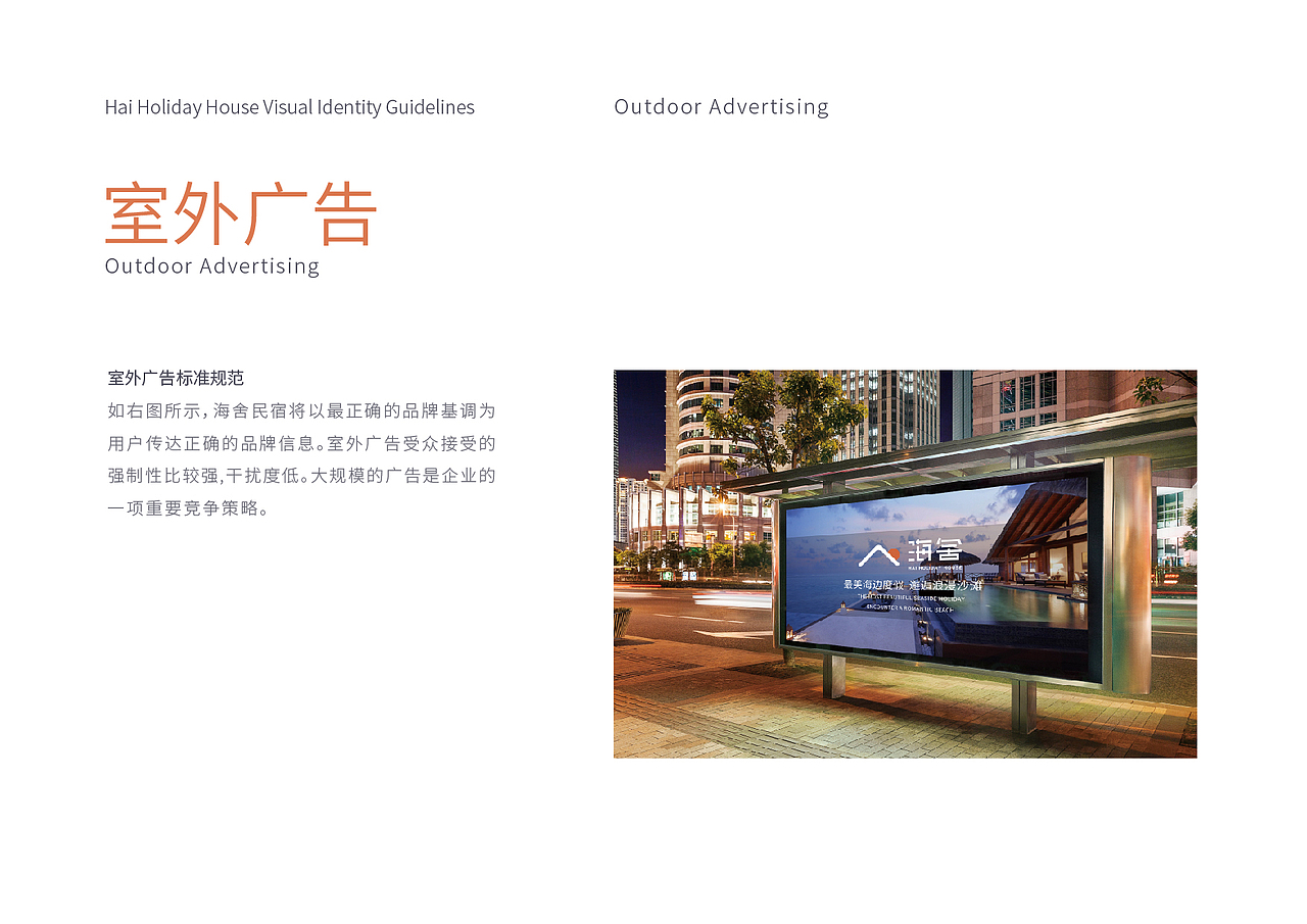 海舍民宿品牌-VI视觉识别系统设计（图ZMjc0ODU0MzYw） - 品牌 - 站酷设计师葉不易原创素材 - 站酷ZCOOL