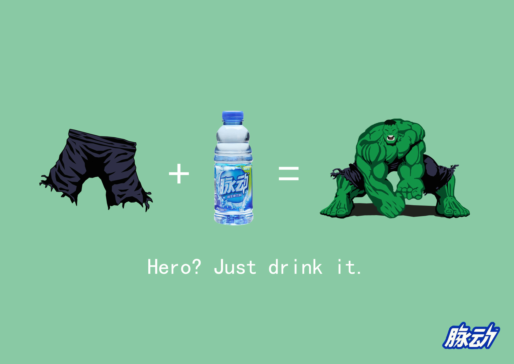 广告策划作业脉动美国英雄