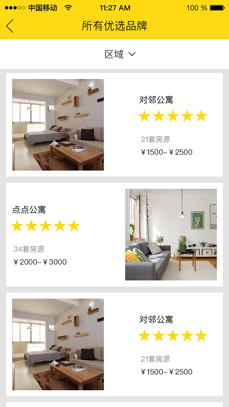 有间房子（图ZNzcxOTk4MTY=） - APP界面 - 站酷设计师帆大哥啊原创素材 - 站酷ZCOOL