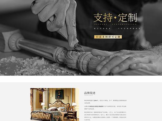 品牌故事