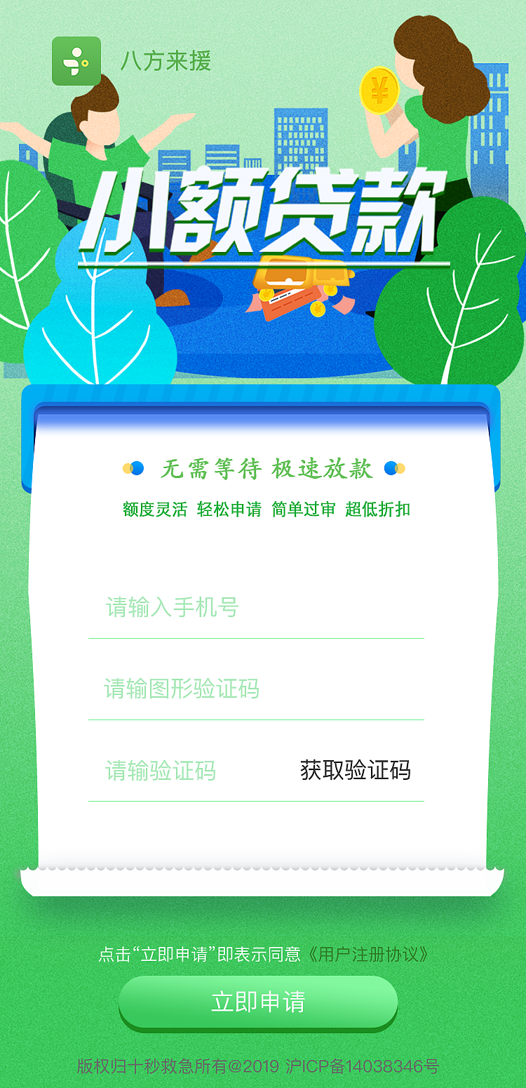 落地页（图ZMTU0OTg5Mzg4） - 其他 - 站酷设计师诚子原创素材 - 站酷ZCOOL
