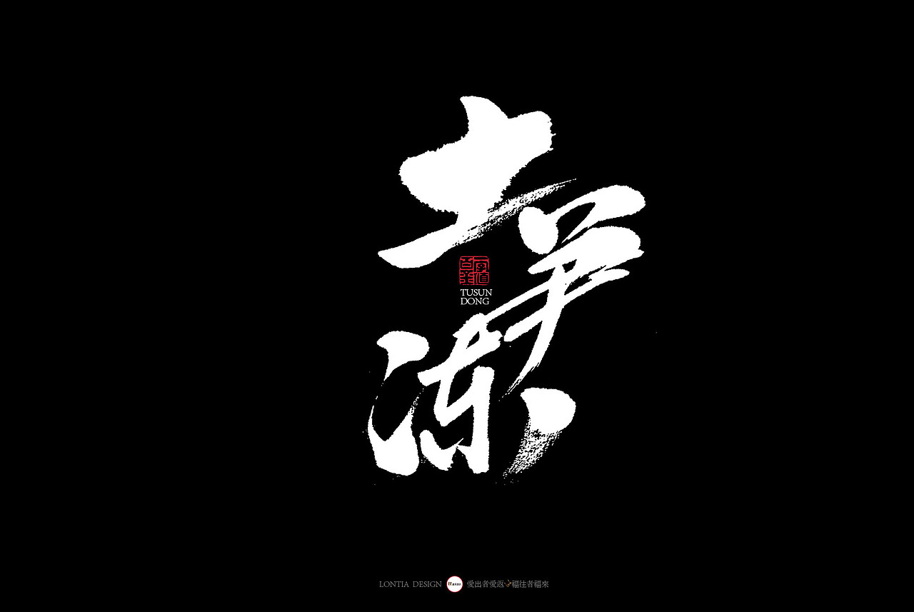 杭州小吃大全手书