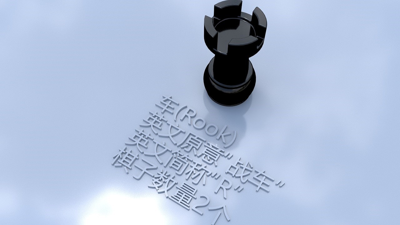 国际象棋棋子（图ZMTc4MjU5ODc2） - 其他三维 - 站酷设计师jy000wang原创素材 - 站酷ZCOOL