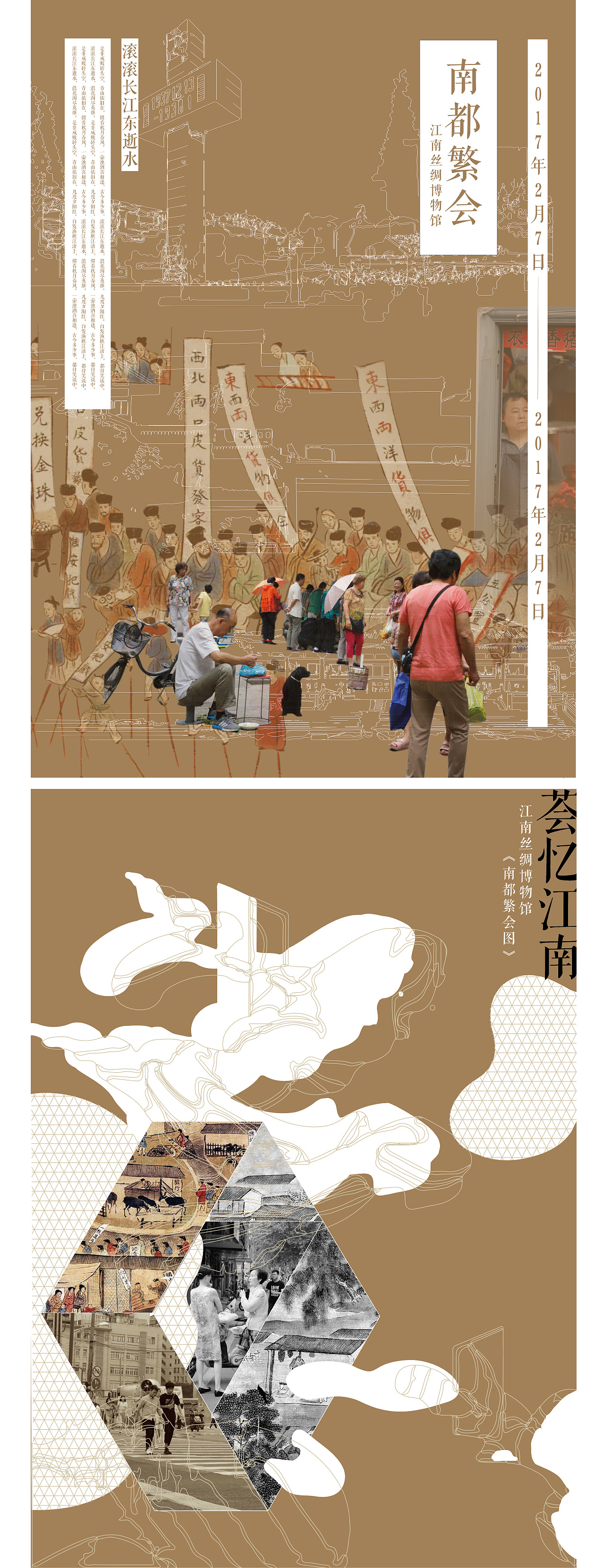 展览海报（图ZMTk1NTU3OTM2） - 海报 - 站酷设计师不曾说画原创素材 - 站酷ZCOOL