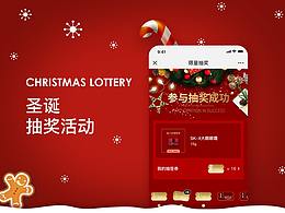 抽奖