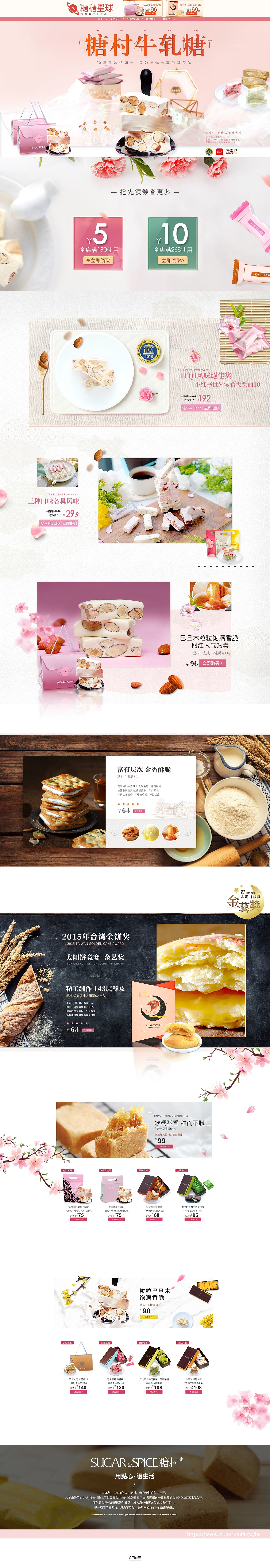 品牌·食品首页装修（图ZMjQ2OTAyMjI4） - 品牌 - 站酷设计师努力努力再努力la原创素材 - 站酷ZCOOL