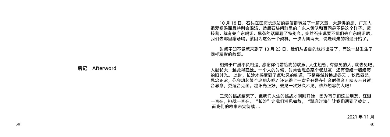 书籍设计【湘见如故】（图ZMjg3MjM1MDY4） - 书籍/画册 - 站酷设计师bubblegun原创素材 - 站酷ZCOOL