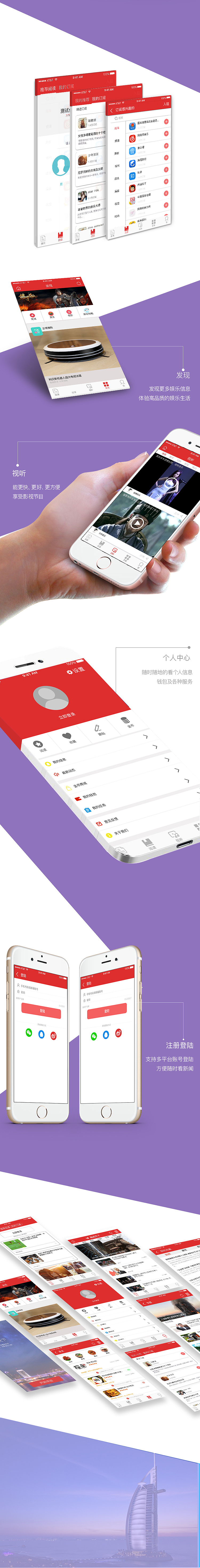 飚闻天下APP（图ZODc4MDQxMTI=） - APP界面 - 站酷设计师浅墨离伤原创素材 - 站酷ZCOOL