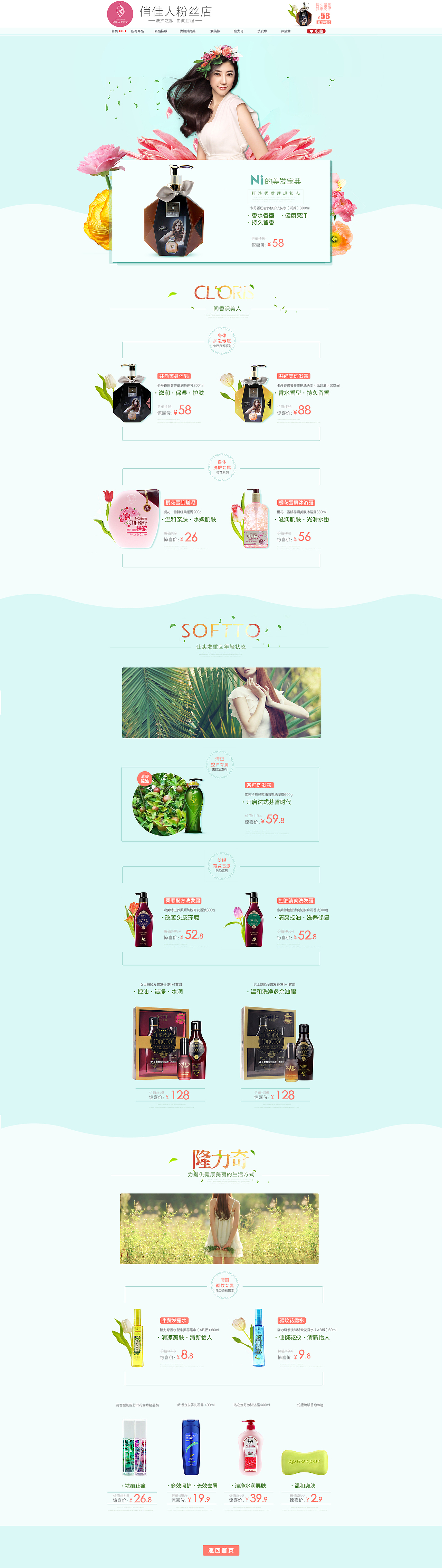 洗护（图ZMTAzNjc1MDEy） - 电商 - 站酷设计师宫単単原创素材 - 站酷ZCOOL