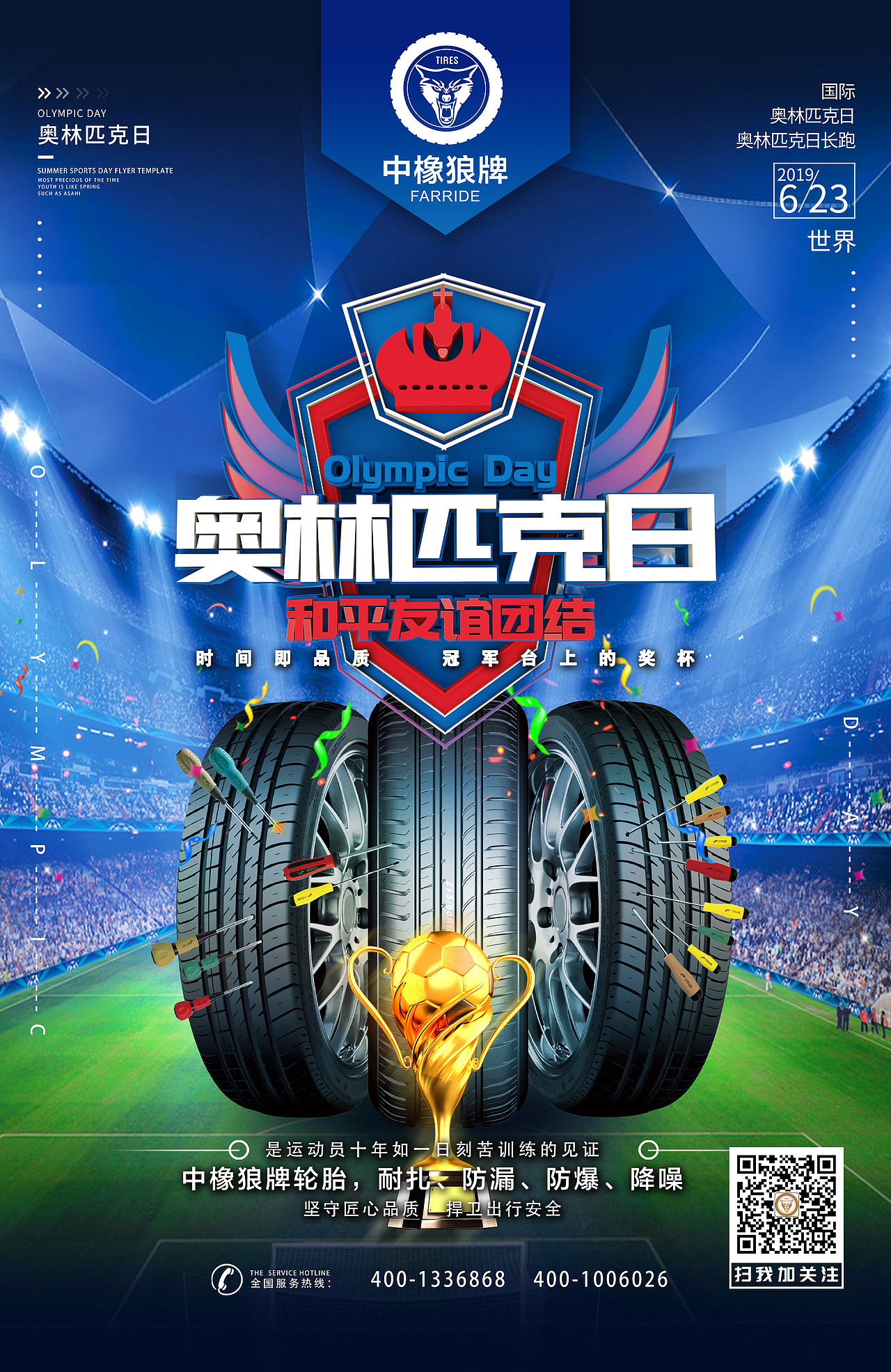 奥林匹克日（图ZMTY3ODkyMTc2） - 其他平面 - 站酷设计师幸福微甜jj原创素材 - 站酷ZCOOL