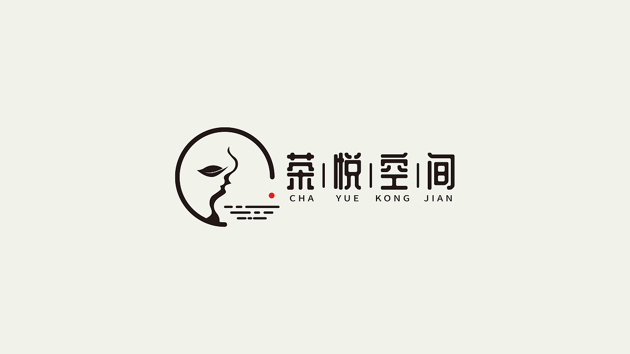 茶悦空间logo设计（图ZMjEwODY0NjMy） - Logo - 站酷设计师松果儿_原创素材 - 站酷ZCOOL