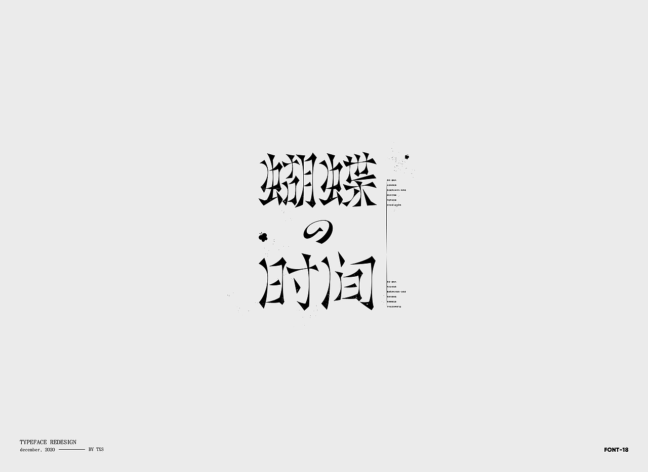 字體設計-許嵩VAE 精选篇（图ZMjM2NTIzNzQw） - 字体/字形 - 站酷设计师图小设原创素材 - 站酷ZCOOL
