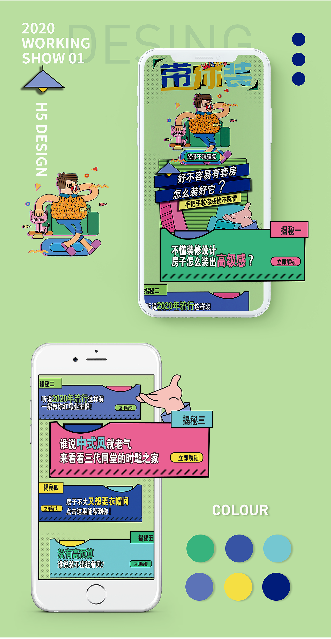 作品集之运营设计（图ZMjQwMjU0MjQw） - 其他平面 - 站酷设计师瑶瑶Elsa原创素材 - 站酷ZCOOL