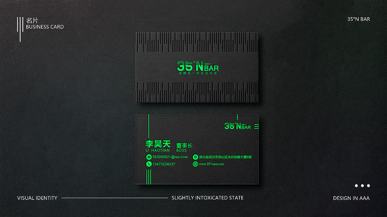35°N BAR 酒吧品牌设计（图ZMjYxNzA3ODg4） - 品牌 - 站酷设计师昊天HT原创素材 - 站酷ZCOOL
