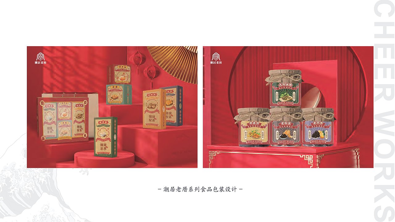 潮物集文创业态简介（图ZMjY4OTk3ODk2） - 文案/策划 - 站酷设计师潮物集文化创意原创素材 - 站酷ZCOOL