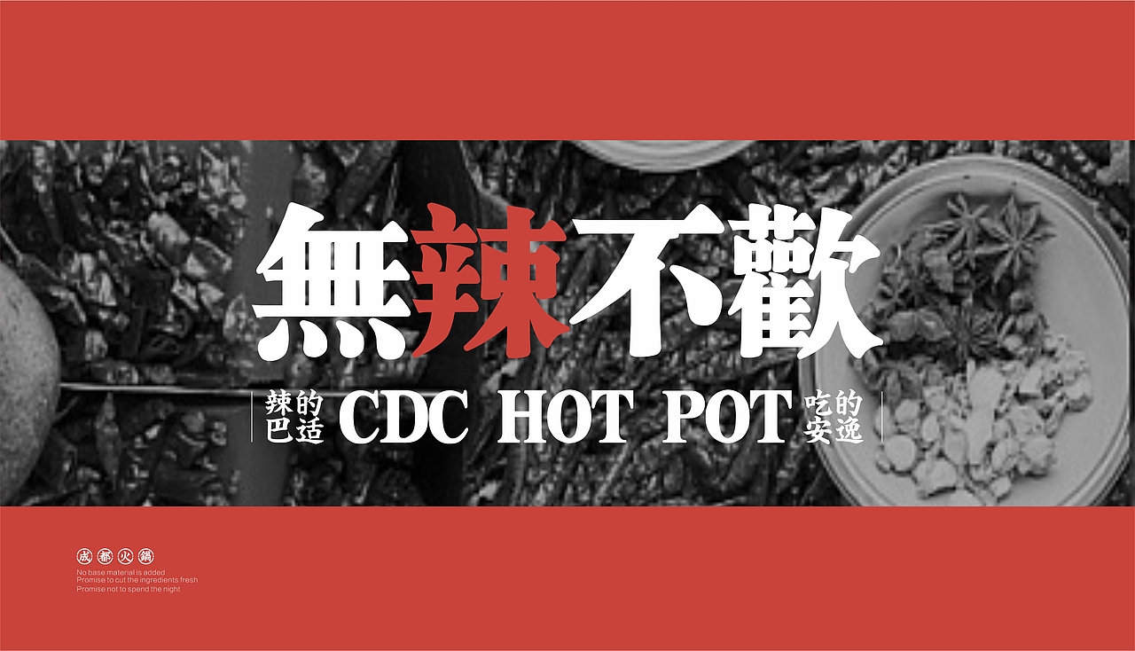 椒王府-老成都火锅（图ZMjc4MDk5OTQ0） - 品牌 - 站酷设计师柳玉晓ing原创素材 - 站酷ZCOOL