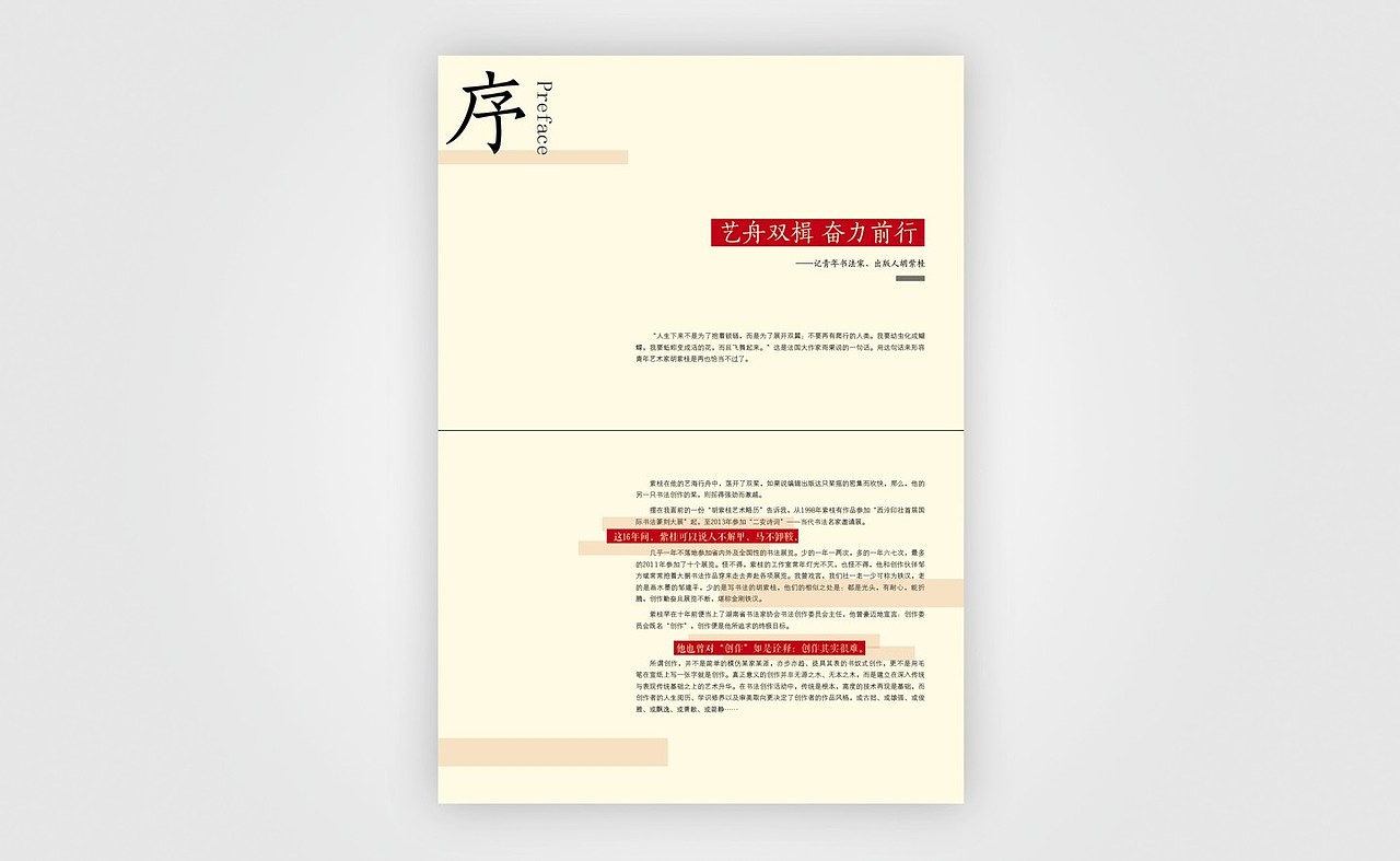 造书：《三羊开泰》（图ZMjczNjA1NzI=） - 书籍/画册 - 站酷设计师nwgale原创素材 - 站酷ZCOOL