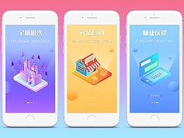 app引导页