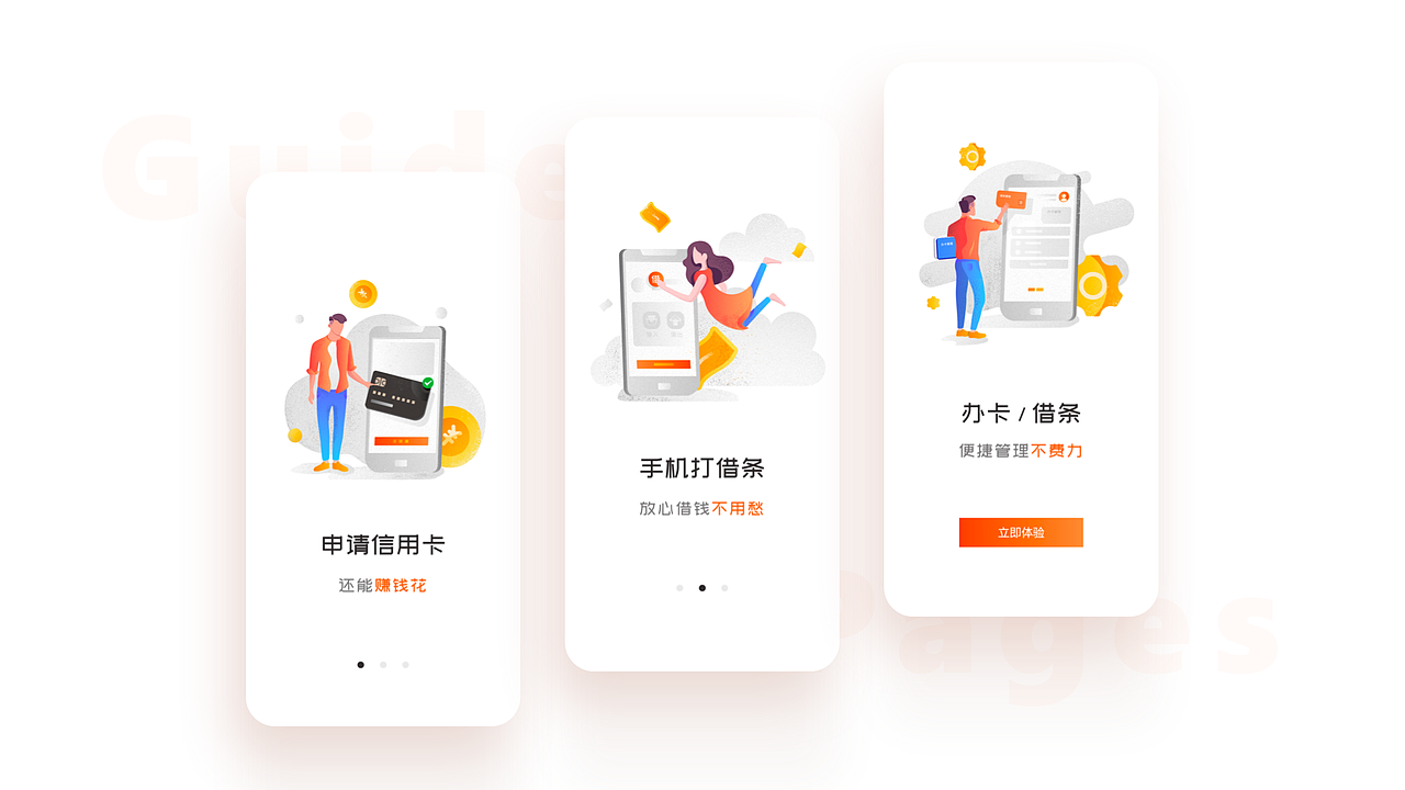 一九新作（图ZMTc5NDIzNDQ0） - APP界面 - 站酷设计师弗利萨粑粑原创素材 - 站酷ZCOOL