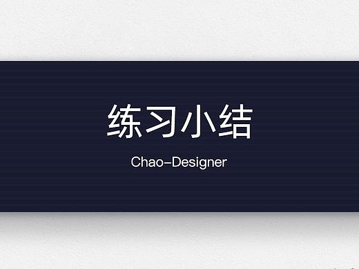2019上半年练习作品【小结】