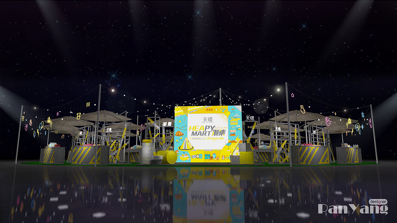 HEAPY MART 潮集（图ZMjU1MjcxNDI4） - 舞台美术 - 站酷设计师PanYang丶原创素材 - 站酷ZCOOL