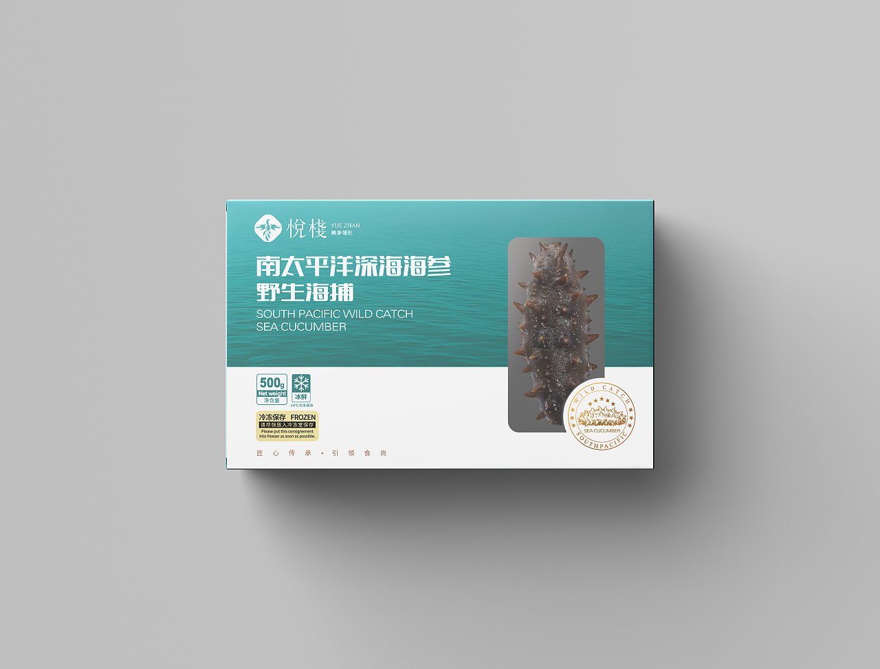 海参冻品包装