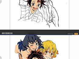 鬼灭之刃同人原创