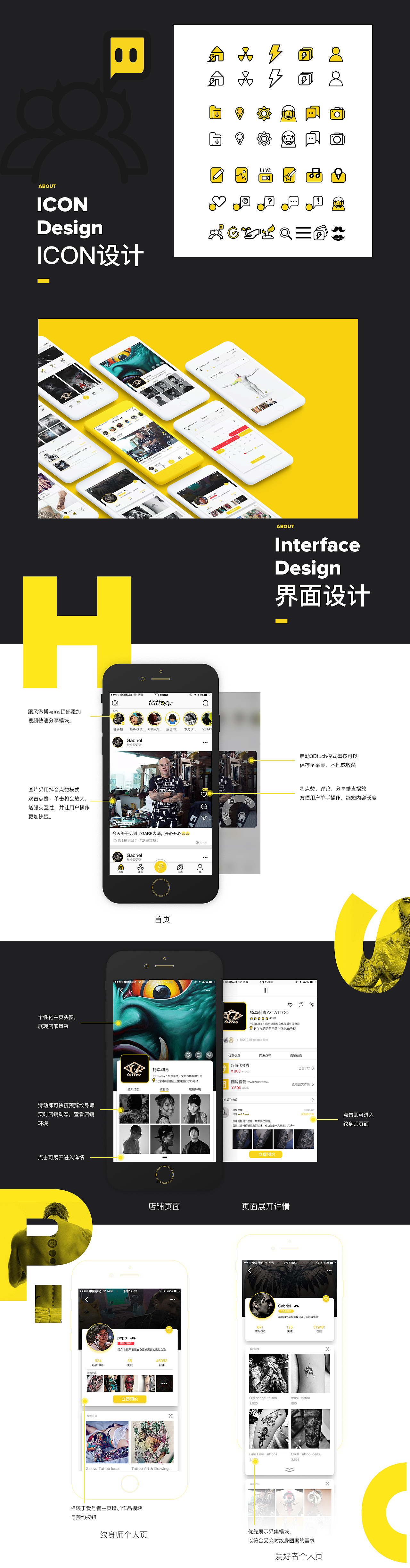 TATTOO纹身社区APP（图ZOTYwMDgxOTY=） - APP界面 - 站酷设计师花开如花落原创素材 - 站酷ZCOOL