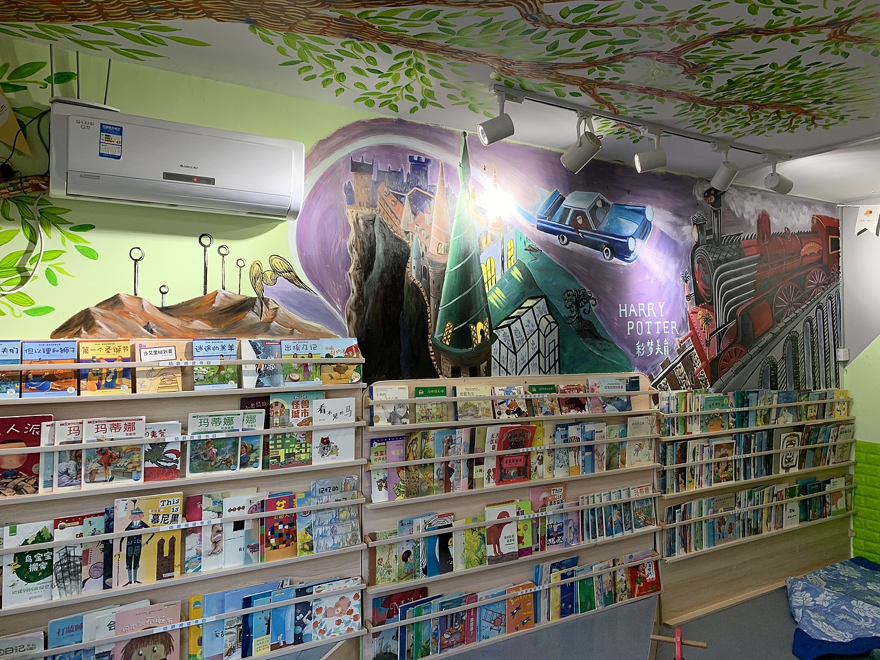 墙绘哈利波特主题绘本馆