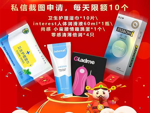 微信 海报 福袋