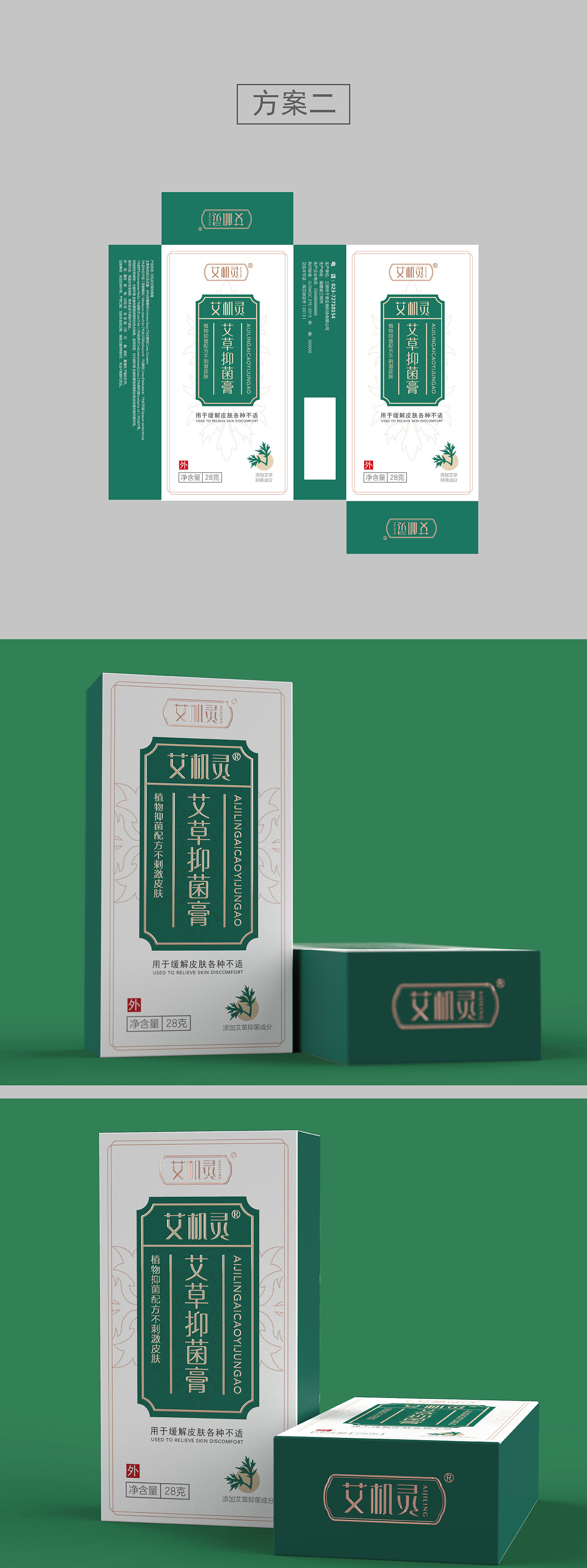 艾草包装设计（图ZMjcwODgzMzI0） - 包装 - 站酷设计师yuan00000原创素材 - 站酷ZCOOL