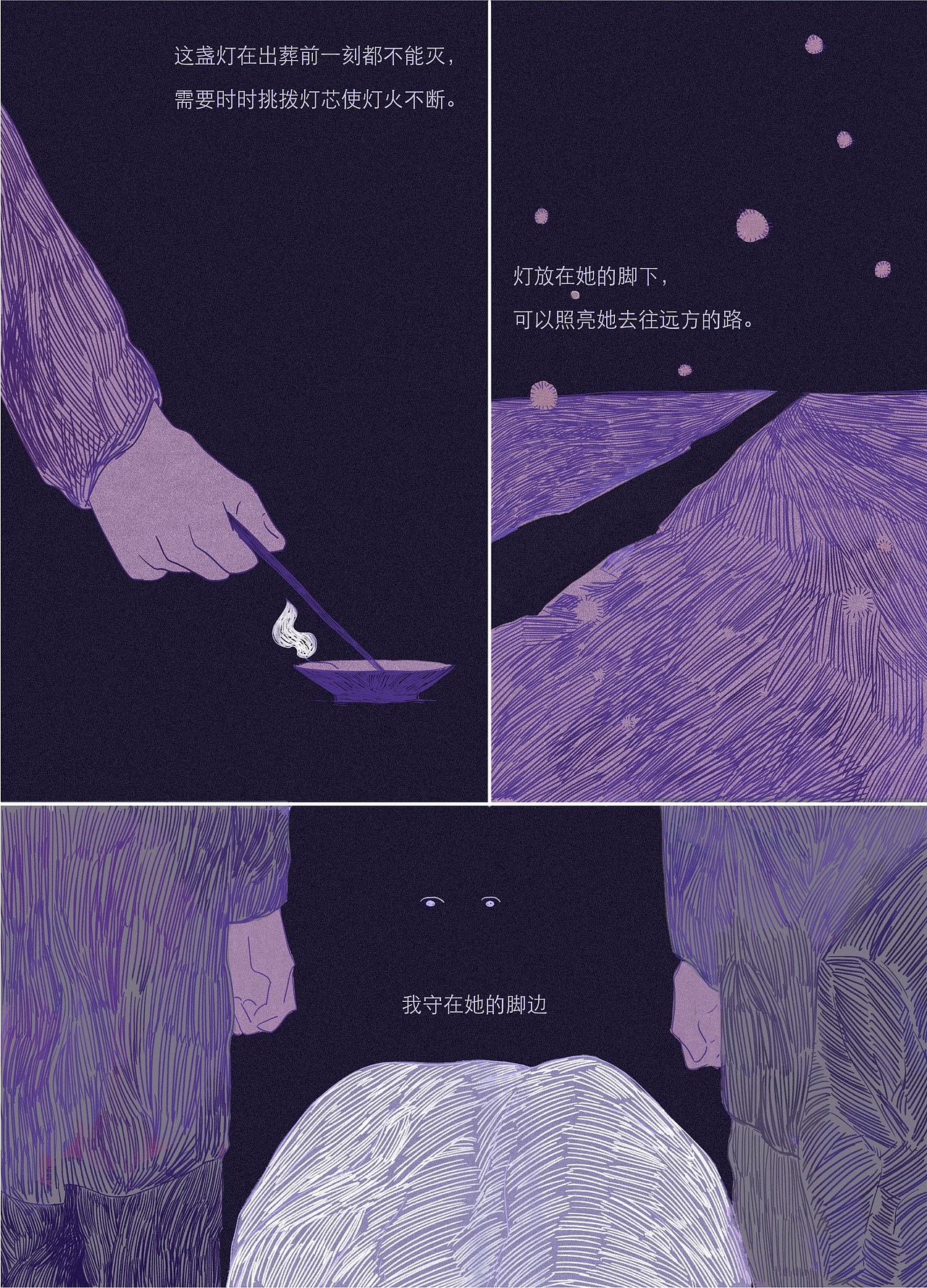 《紫色碎片》（图ZMjkxMDYwMTcy） - 艺术插画 - 站酷设计师猫毛毛线帽原创素材 - 站酷ZCOOL