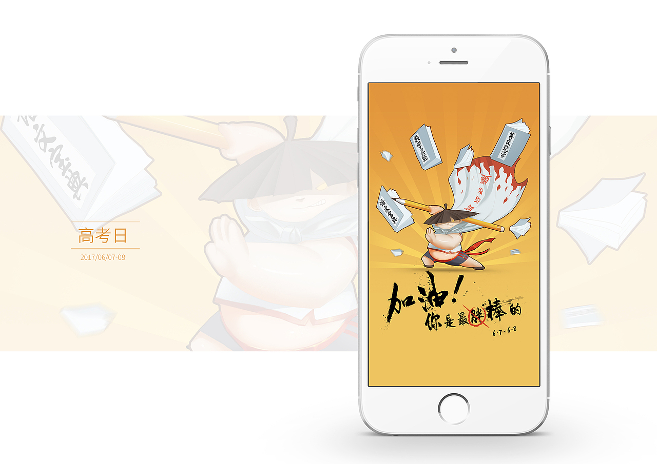 节日闪屏来一波